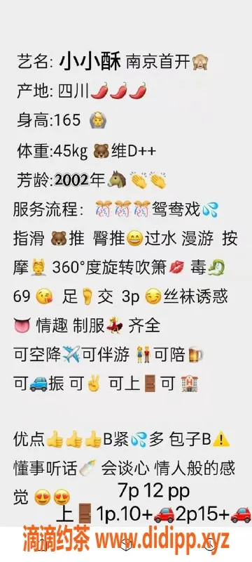 南京楼凤-南京南站小小酥，甜美服务等你来享