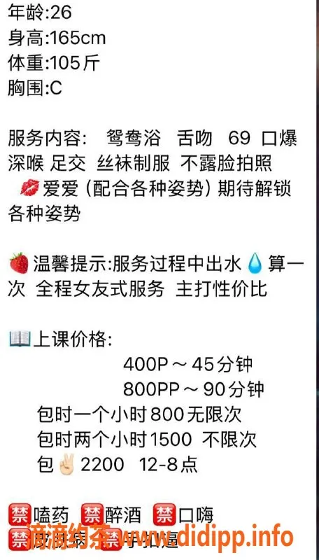 东莞楼凤-白桃大朗服务圈，P/400 PP/800等你来尝试！