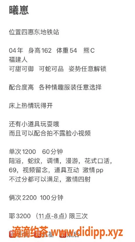 北京楼凤-朝阳曦崽，白嫩紧烫女友系，1200元超值体验