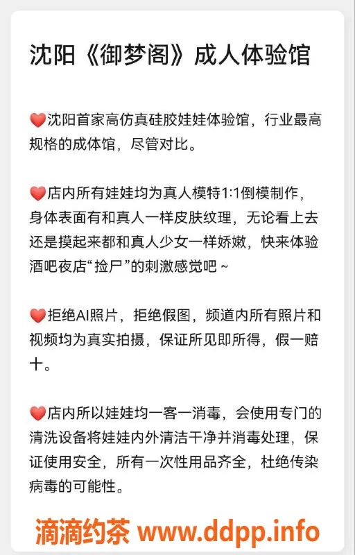 沈阳女仆店资源信息,沈阳御梦阁一号梦 H杯大胸私密体验