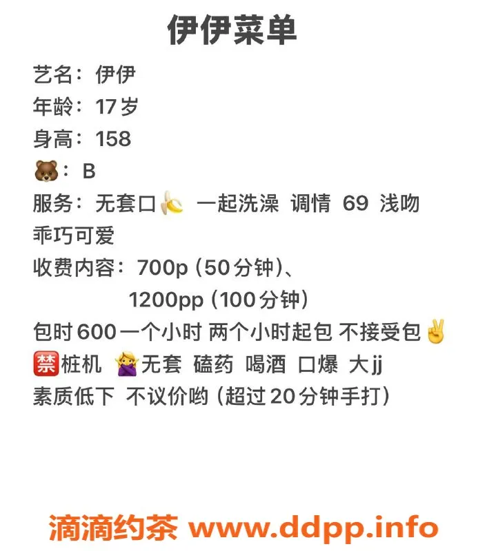 成都楼凤-成华区嫩妹伊伊，价格7/11，服务一般