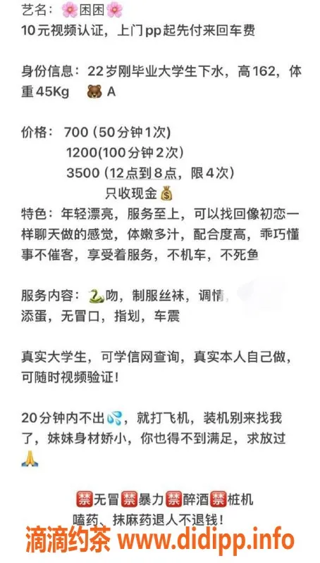 成都楼凤-武侯区嫩妹困困，7P体验，绝对刺激！