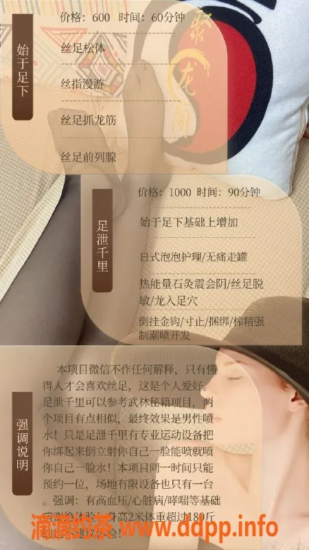 广州抓龙筋-广东驯龙师SPA，私密专享368起