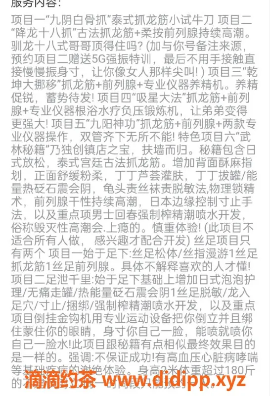 广州抓龙筋-广东驯龙师SPA，私密专享368起