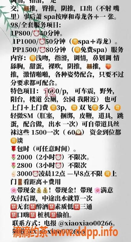 杭州楼凤-拱墅区潇潇，800元享受一次服务