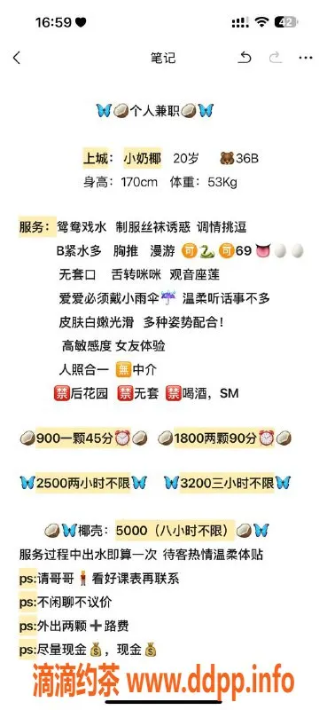 杭州楼凤-上城区小奶椰，900元服务体验