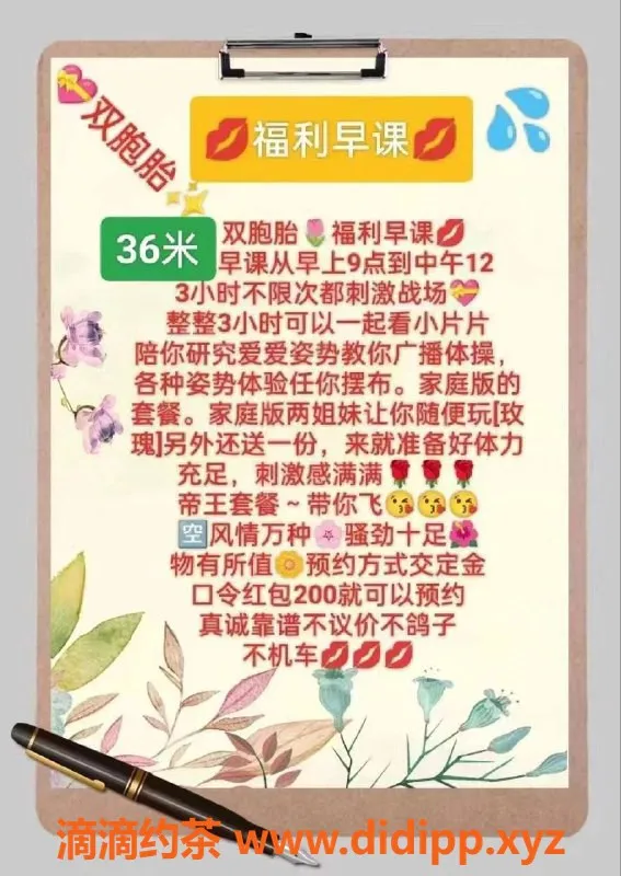 北京楼凤-朝阳双胞胎姐妹花，165cm 36D完美服务