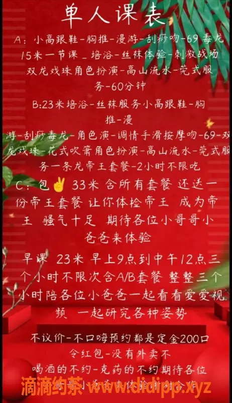 北京楼凤资源信息,朝阳双胞胎姐妹花，165cm 36D完美服务