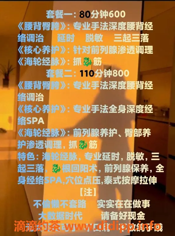 北京抓龙筋-朝阳立水桥五月，600元专享高端按摩