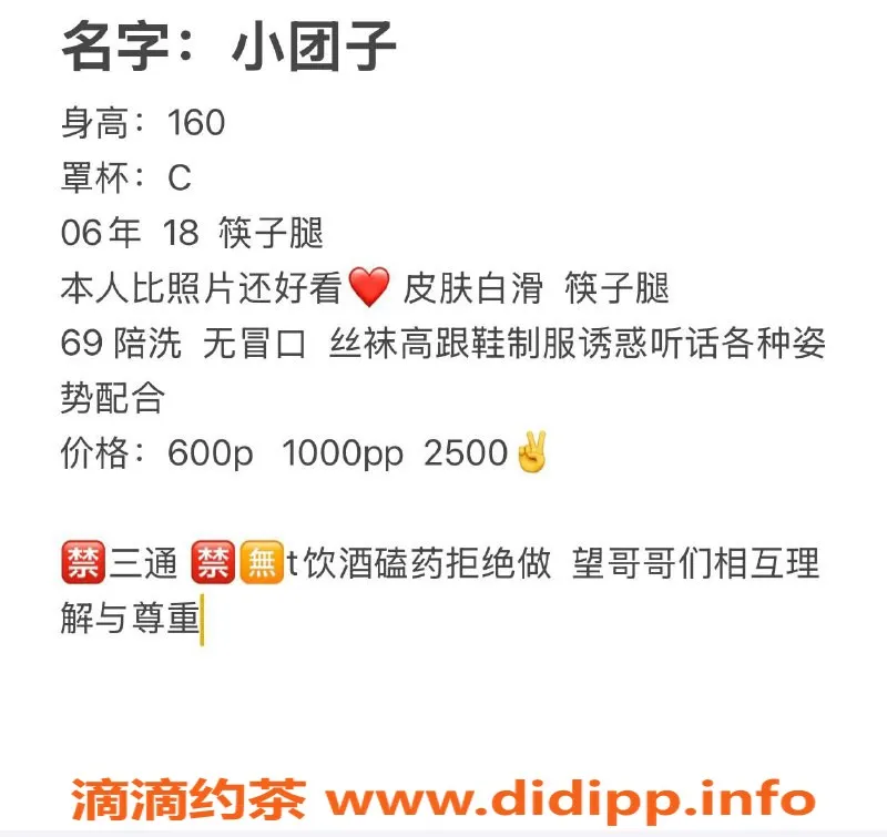 成都楼凤-武侯区小团子，嫩妹代聊，时费6/10