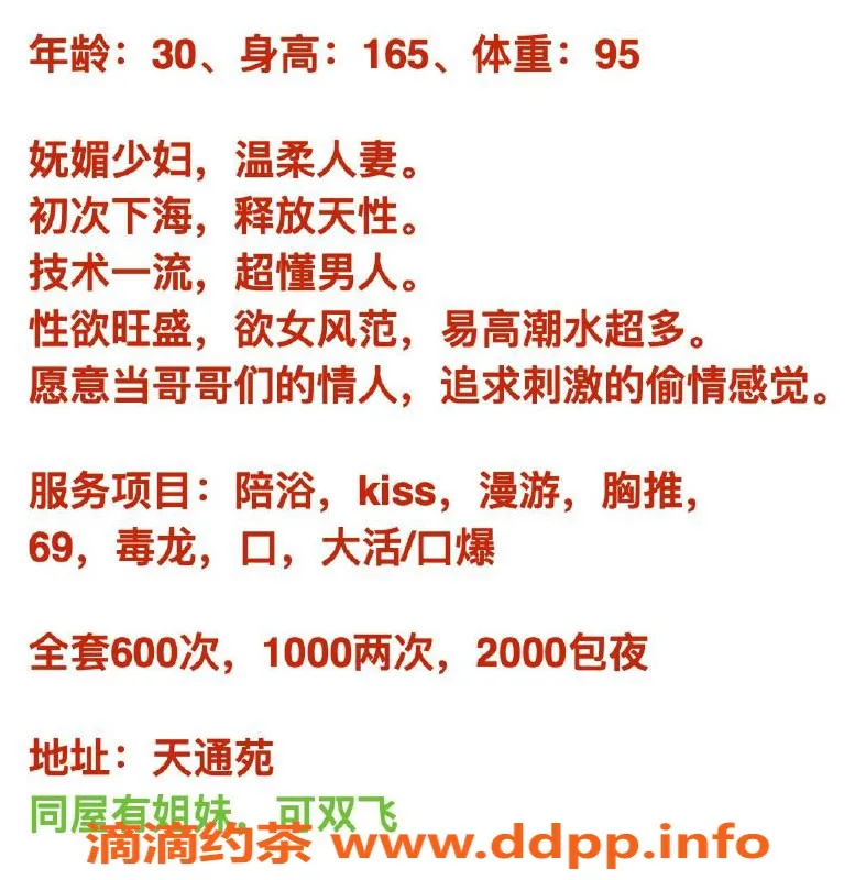 北京楼凤-昌平菲菲，165cm温柔人妻，600元起服务