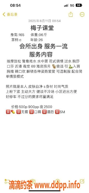 成都楼凤资源信息,武侯区少妇梅子，服务态度佳，5P热情