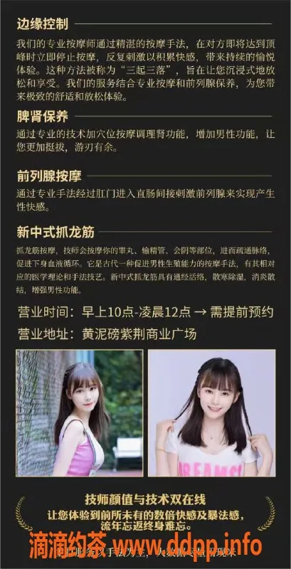 重庆抓龙筋-黄泥磅俊颜男士SPA，C罩杯30岁妹子等你来体验