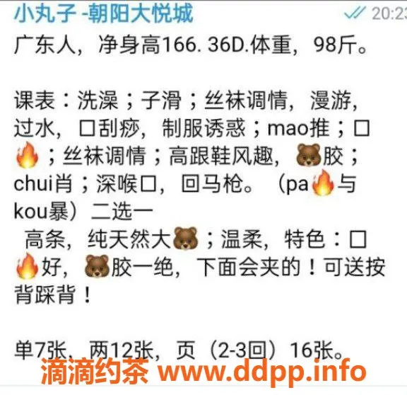 北京楼凤-小丸子 朝阳大悦城 36C 99斤 服务超赞