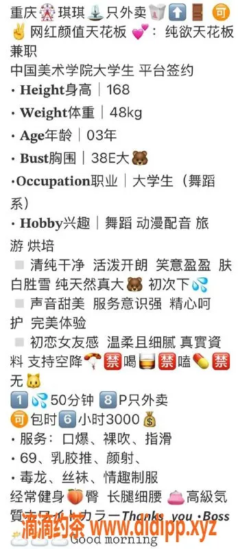 重庆上门服务资源信息,网红琪琪，重庆外卖，22岁，38E巨乳上门服务