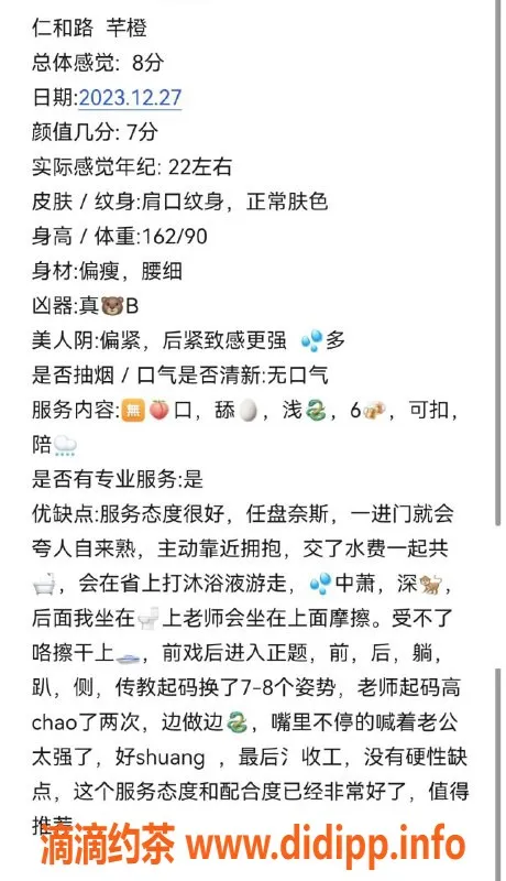 武汉楼凤-仁和路芊橙，活动5/8，性价比超高！