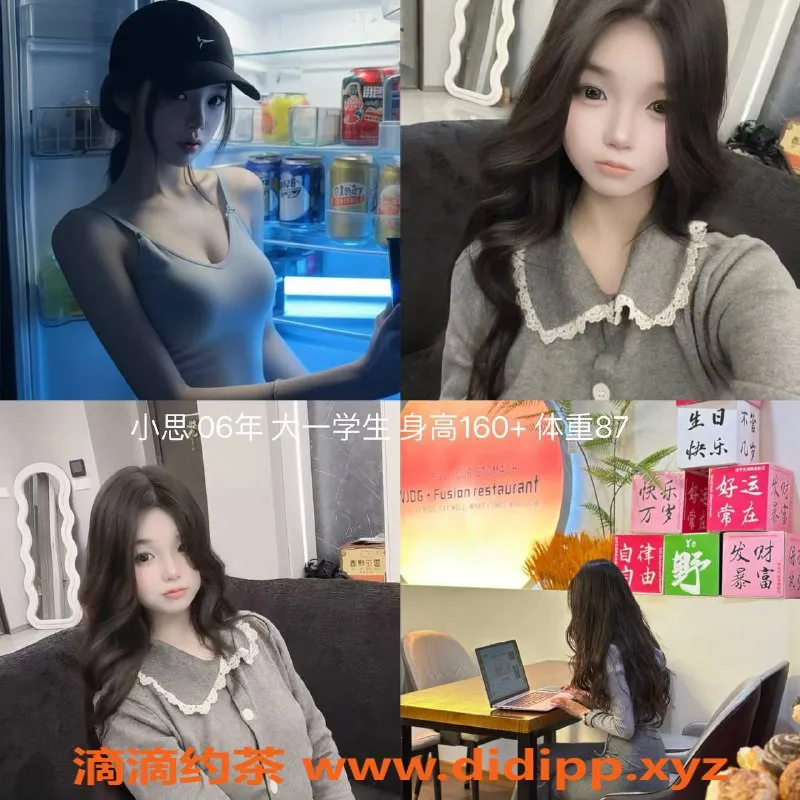 杭州女仆店资源信息,滨江海威天地超大女仆，大学生魅力体验