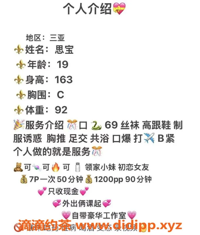 成都楼凤-武侯区思宝，颜值车，7p体验