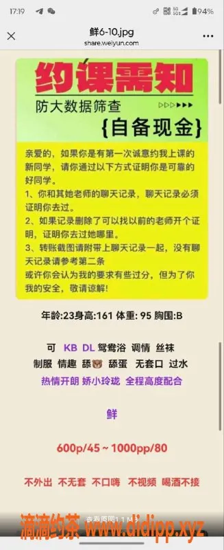 成都楼凤-成华区鲜｜6P服务，纹身御姐，颜值高！