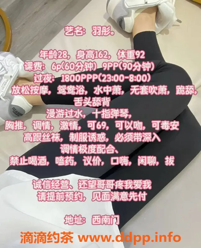 成都楼凤-羽彤｜武侯区御姐车｜服务态度9分超赞