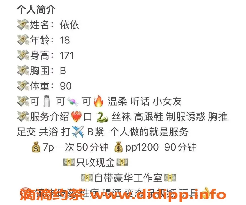 成都楼凤资源信息,高挑嫩妹依依，12P仅需6车费，武侯区交子大道