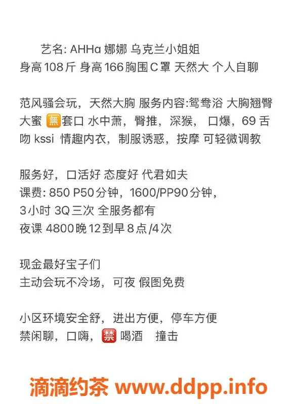 成都楼凤-锦江区娜娜，身材比例优，服务热情，课时费8/16