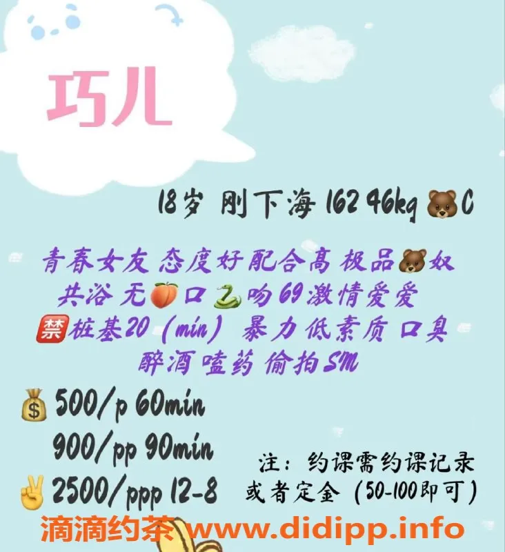 成都楼凤-成华区巧儿嫩妹，500p女友感服务体验
