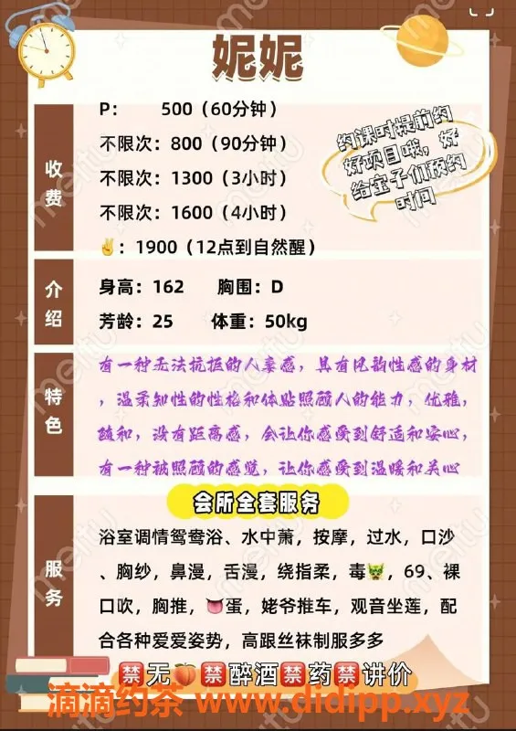 成都楼凤-武侯区妮妮，优质服务车，5/8课时费