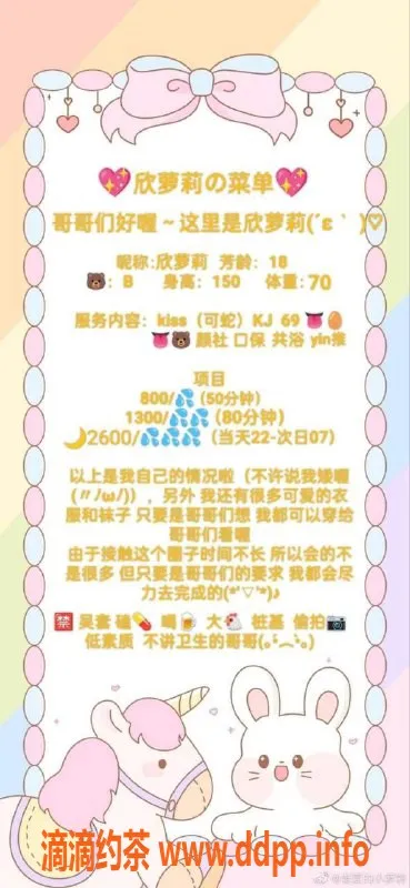 成都楼凤-成都欣萝莉 16岁小排骨精 700元私人服务