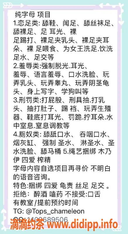 北京抓龙筋-朝阳花期s，28岁御姐，独特SPA服务