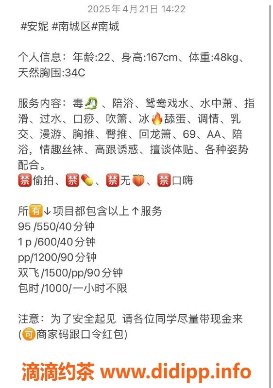 东莞-南城区安妮，P600，PP1200，超高性价比服务