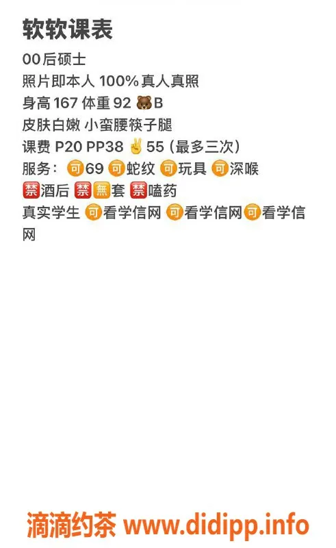 北京楼凤-东直门软软，零零后硕士小蛮腰2000服务