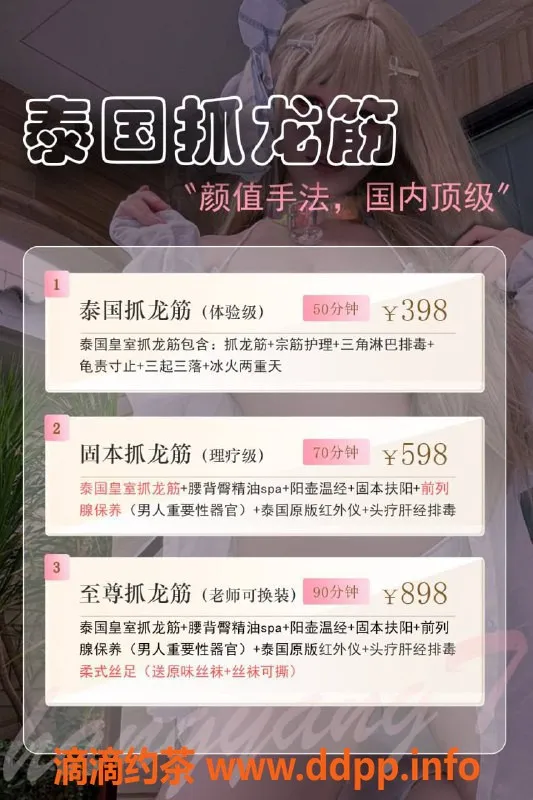 杭州抓龙筋-杭州独家锁阳术，专业抓龙筋服务推荐