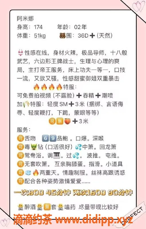 福州楼凤-台江区阿米娜，174cm、36D，800元起，热情服务！