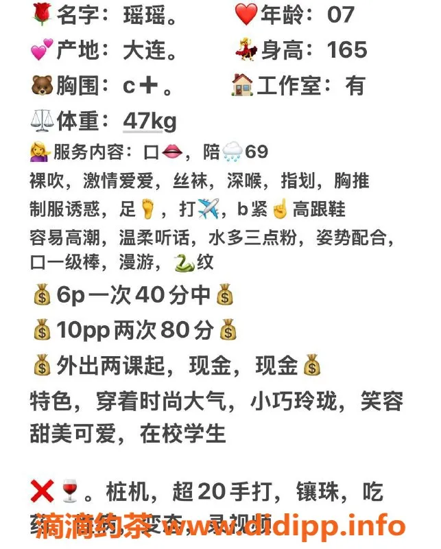 西安楼凤-雁塔瑶瑶，6p低价优质服务等你来体验