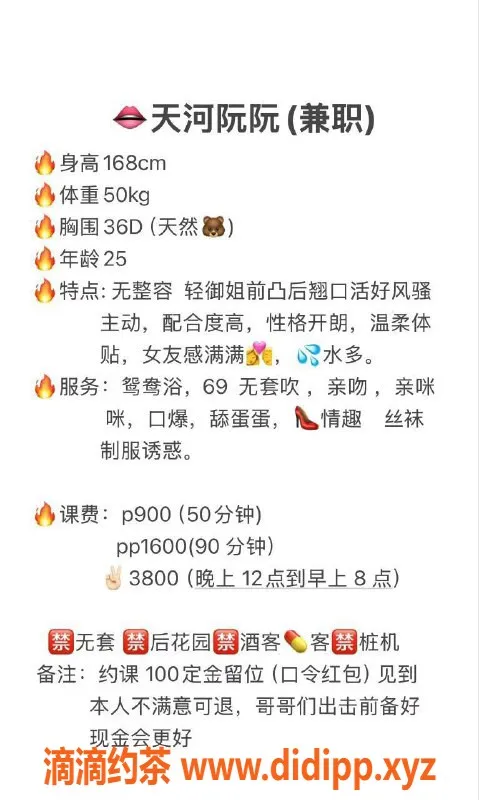 广州楼凤-天河阮阮，私密享受，900元起