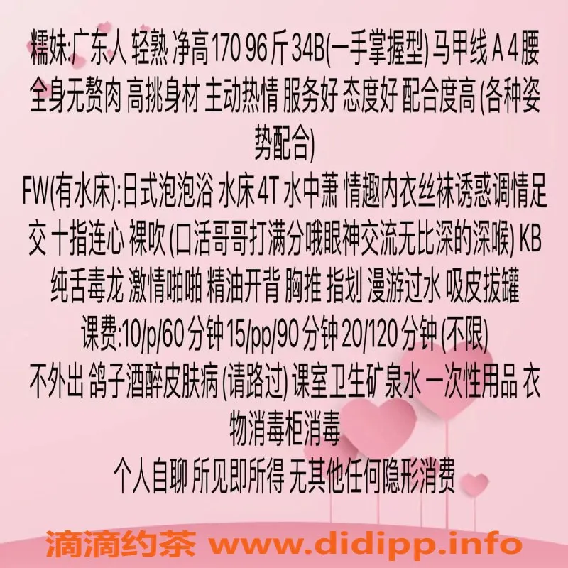 上海楼凤资源信息,普陀区 糯妹 170高 48重 34B 90后