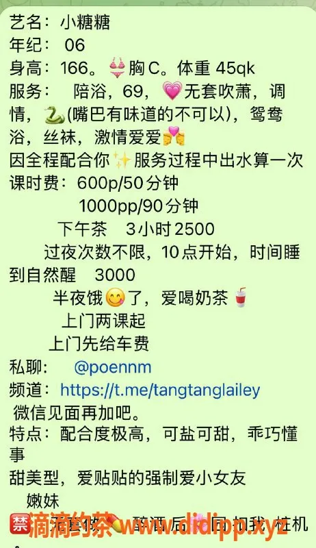 杭州楼凤资源信息,上城区糖糖，600P超值优惠等你来体验！