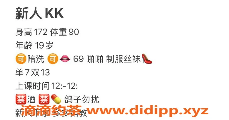 西安楼凤-碑林KK，7p/13pp，服务超赞