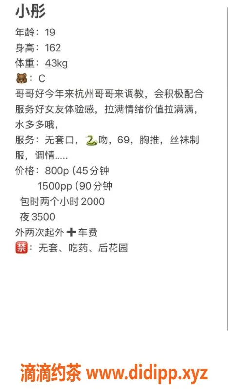 杭州楼凤资源信息,上城区小彤，800元起，视频认证可私聊！