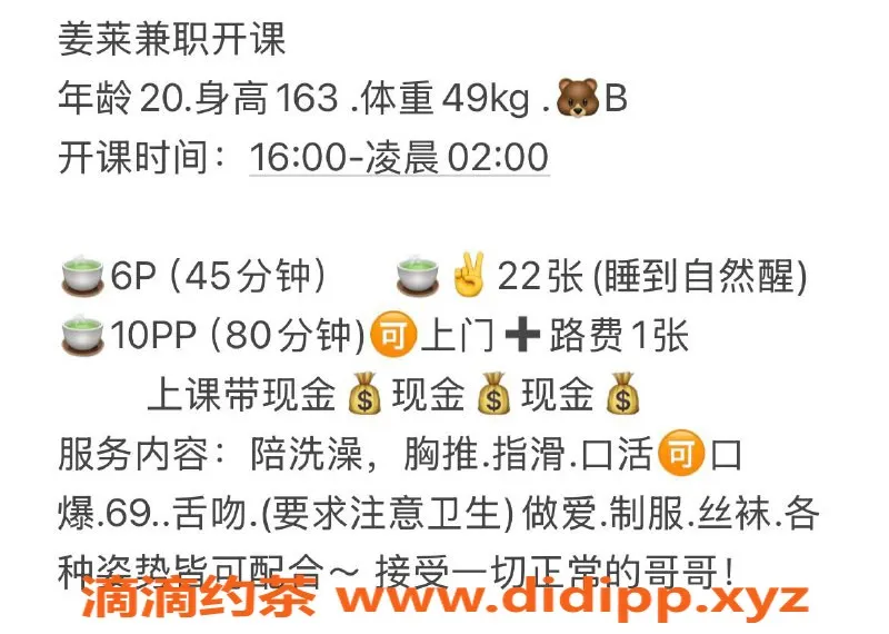 西安楼凤-莲湖区姜莱，6p 10pp优质服务等你来体验