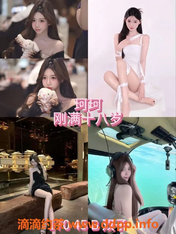 杭州楼凤资源信息,上城区绿地中心女仆陪玩，18-21岁超高颜值双钟600元起