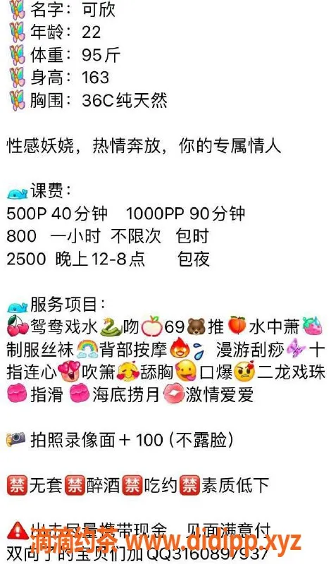 东莞楼凤-大朗可欣，PP500/1000，专业服务高效体验