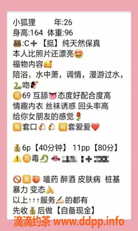 合肥楼凤-蜀山小狐狸，600p水费，超赞服务