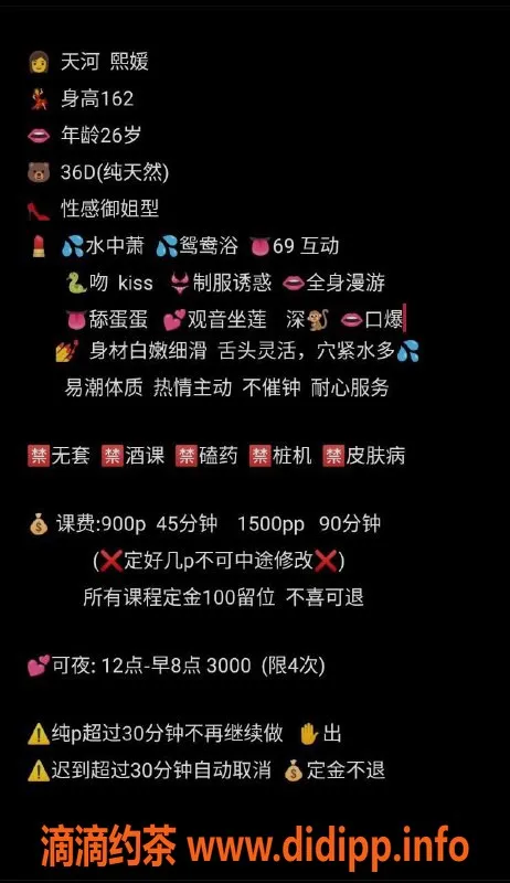 广州楼凤-天河熙嫒，私密服务，900元起