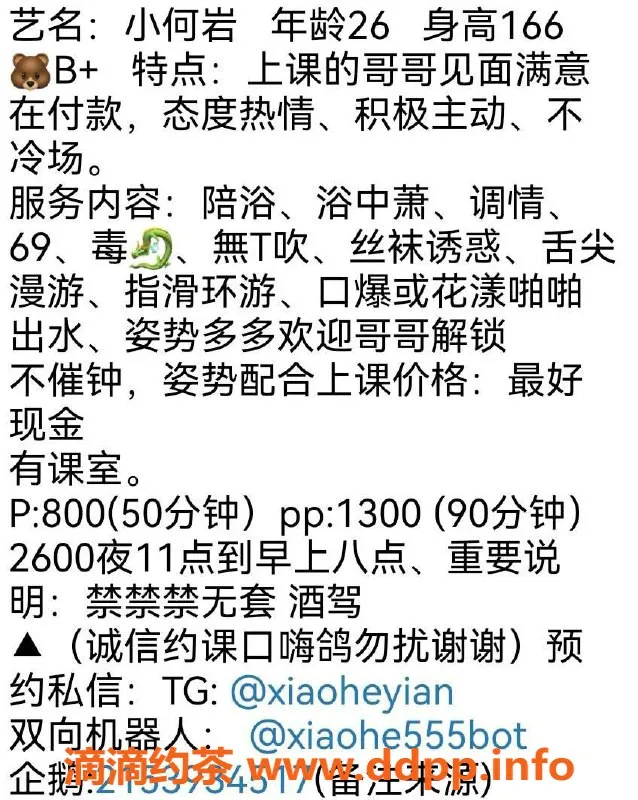 北京楼凤-朝阳望京小何岩，热情服务800P价位