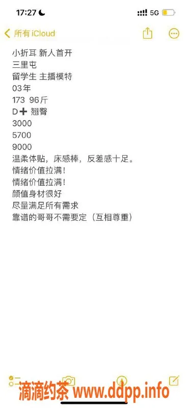 北京楼凤-三里屯小折耳，服务佳价格3000P