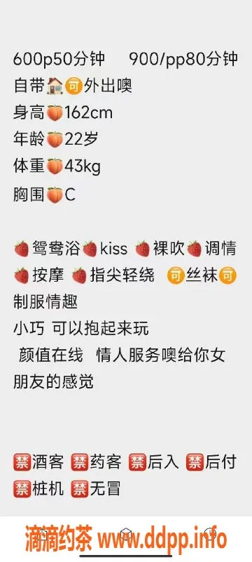 成都楼凤-成华区李心御姐 6p服务价格仅9pp