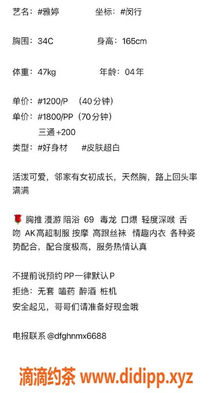 上海楼凤资源信息,闵行雅婷，165cm C罩杯，1200起性价比高