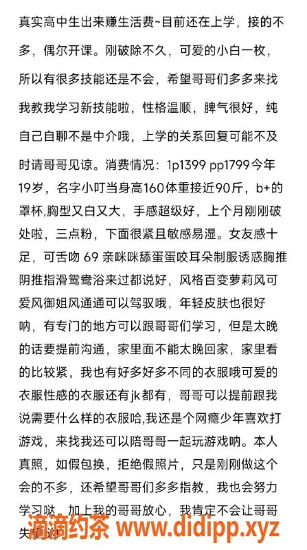 杭州楼凤-上城区小叮当，19岁萝莉风，超软手感